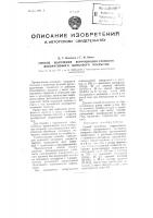 Способ получения коррозионно-стойкого декоративного цинкового покрытия Способ получения коррозионно-стойкого декоративного цинкового покрытия