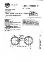 Фрикционная передача Фрикционная передача
