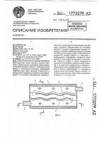 Глушитель шума газового потока Глушитель шума газового потока