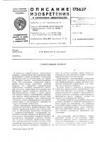 Строительный элемент