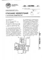 Двухпозиционный переключатель Двухпозиционный переключатель