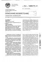 Учебный прибор по физике Учебный прибор по физике