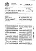 Приемник ударов тренировочного снаряда Приемник ударов тренировочного снаряда