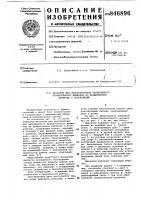 Механизм для преобразования непрерывноговращательного движения bo вращательноедвижение c остановками Механизм для преобразования непрерывноговращательного движения bo вращательноедвижение c остановками