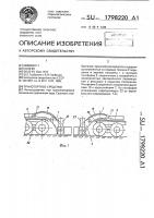 Транспортное средство Транспортное средство