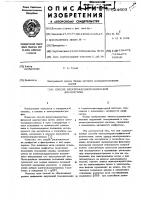 Способ электрокардиографической диагностики Способ электрокардиографической диагностики
