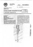 Секатор Секатор