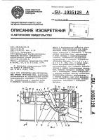 Устройство для регулирования уровня грунтовых вод Устройство для регулирования уровня грунтовых вод