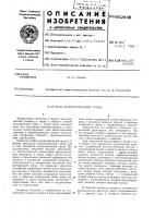 Блок коммутирующей среды Блок коммутирующей среды