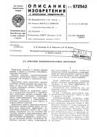 Алмазный породоразрушающий инструмент Алмазный породоразрушающий инструмент