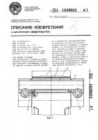 Шарнир гусеницы Шарнир гусеницы
