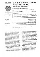 Устройство для соединения инструментальной оправки со шпинделем Устройство для соединения инструментальной оправки со шпинделем