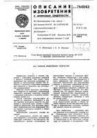 Способ получения покрытия Способ получения покрытия
