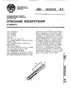 Курительное изделие Курительное изделие