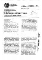 Устройство для контроля хода программ Устройство для контроля хода программ