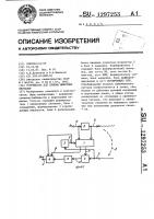 Устройство для приема цифровых сигналов Устройство для приема цифровых сигналов