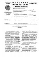 Способ получения износостойкойповерхности Способ получения износостойкойповерхности