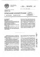 Способ выделения смеси углеводородов из нефтебитуминозной породы Способ выделения смеси углеводородов из нефтебитуминозной породы
