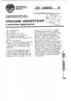 Свайный фундамент Свайный фундамент