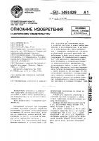 Состав для обработки растений винограда Состав для обработки растений винограда