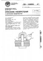 Способ контроля затяжки резьбовых соединений Способ контроля затяжки резьбовых соединений