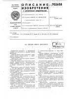 Втулка винта вертолета Втулка винта вертолета