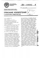 Двухканальный генератор случайного процесса Двухканальный генератор случайного процесса