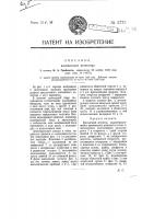 Контактный детектор Контактный детектор