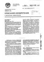 Способ измерения электрокожного сопротивления Способ измерения электрокожного сопротивления