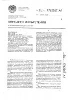 Устройство для измерения коэффициента передачи преобразователя частоты Устройство для измерения коэффициента передачи преобразователя частоты