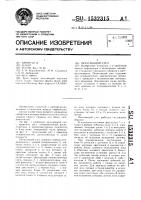 Печатающий узел Печатающий узел