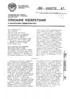 Устройство для крепления электронно-лучевой трубки Устройство для крепления электронно-лучевой трубки