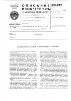 Ассоциативно-адресное запоминающее устройство Ассоциативно-адресное запоминающее устройство