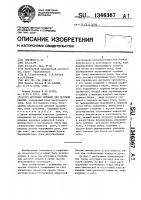 Источник питания для дуговой сварки Источник питания для дуговой сварки
