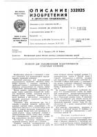 Резектор для моделирования недостаточност;и сердечных клапанов Резектор для моделирования недостаточност;и сердечных клапанов