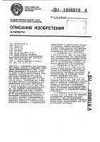 Устройство для непрерывной замены рельсов и рельсовых скреплений железнодорожного пути Устройство для непрерывной замены рельсов и рельсовых скреплений железнодорожного пути