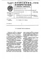 Вихревой энергоразделитель Вихревой энергоразделитель