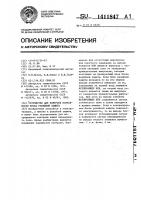Устройство для контроля исправности блока релейной защиты Устройство для контроля исправности блока релейной защиты