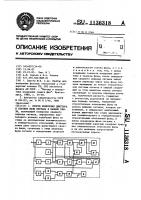 Способ измерения джиттера и скачков фазы сигнала в канале связи Способ измерения джиттера и скачков фазы сигнала в канале связи
