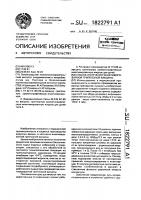 Способ получения инактивированной гриппозной вакцины Способ получения инактивированной гриппозной вакцины