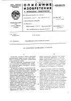 Аналоговое запоминающее устройство Аналоговое запоминающее устройство