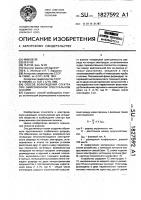 Способ возбуждения спектра при эмиссионном спектральном анализе Способ возбуждения спектра при эмиссионном спектральном анализе