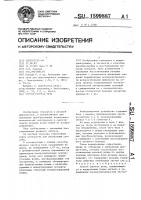 Способ синтеза речи Способ синтеза речи