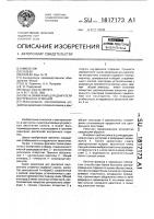 Свеча зажигания для двигателя внутреннего сгорания Свеча зажигания для двигателя внутреннего сгорания