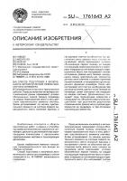 Способ подготовки к включению в автоматический режим замкнутого конвейера Способ подготовки к включению в автоматический режим замкнутого конвейера