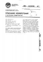 Способ обжига пьезокерамических элементов системы цирконат- титанат свинца Способ обжига пьезокерамических элементов системы цирконат- титанат свинца