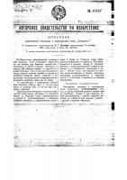 Разъемная матрица к корнерезке типа "стерлинг" Разъемная матрица к корнерезке типа "стерлинг"