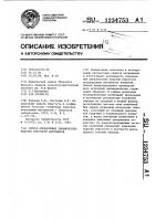 Способ определения динамических модулей упругости материалов Способ определения динамических модулей упругости материалов
