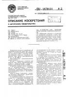 Устройство для обжатия струи краски краскораспылителя Устройство для обжатия струи краски краскораспылителя