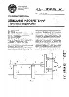 Устройство для погружения свайных элементов Устройство для погружения свайных элементов